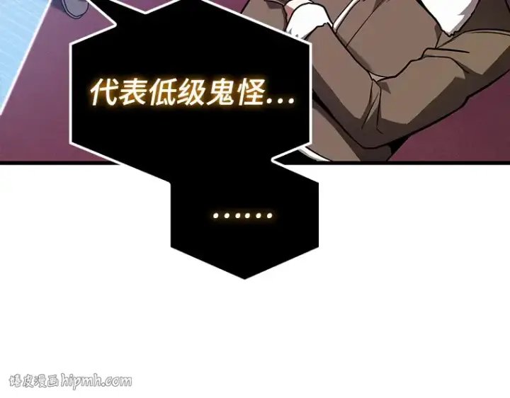 漫画《全知读者视角》167 星座宴会（3）第80张图