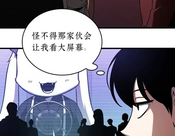 漫画《全知读者视角》167 星座宴会（3）第83张图