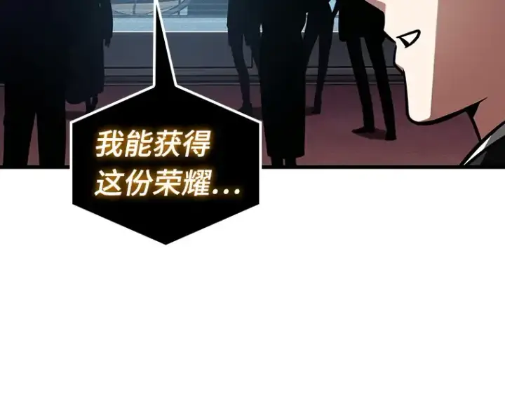 漫画《全知读者视角》167 星座宴会（3）第84张图