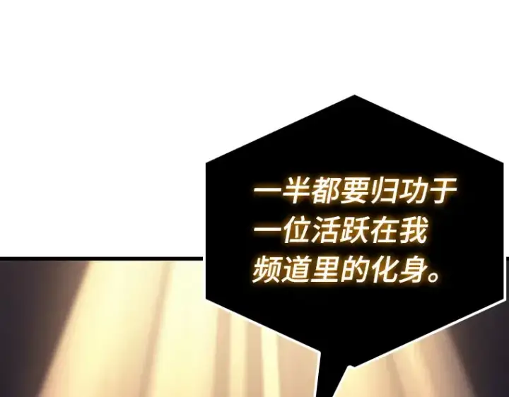 漫画《全知读者视角》167 星座宴会（3）第85张图