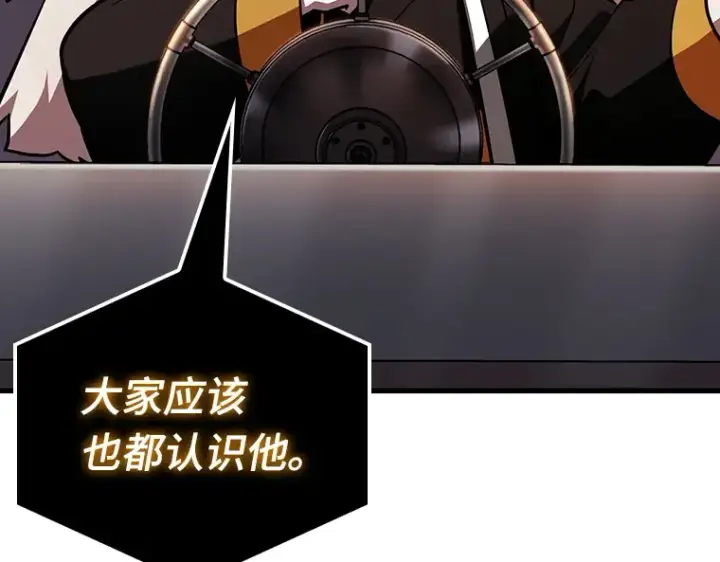 漫画《全知读者视角》167 星座宴会（3）第87张图