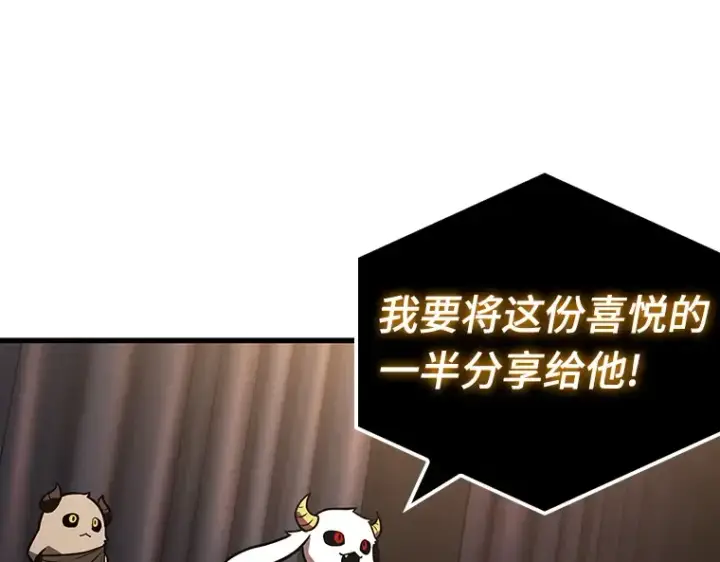漫画《全知读者视角》167 星座宴会（3）第89张图