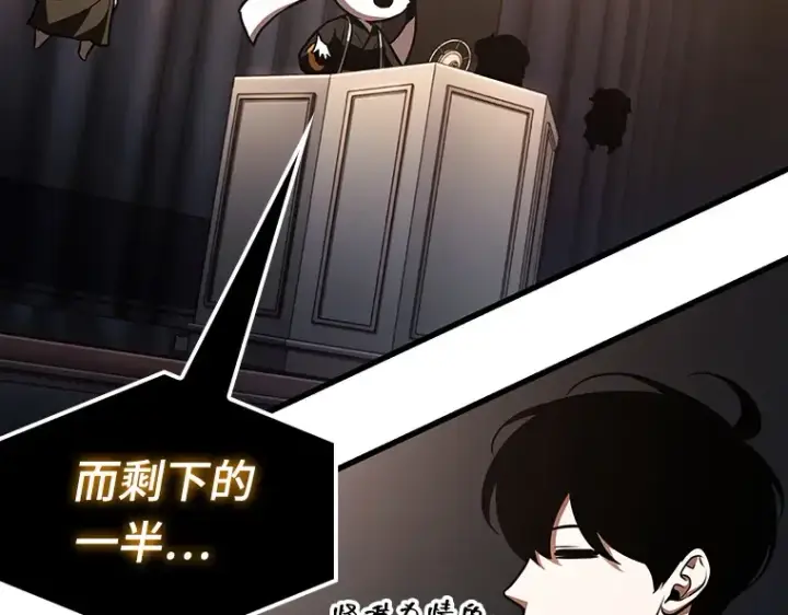 漫画《全知读者视角》167 星座宴会（3）第90张图