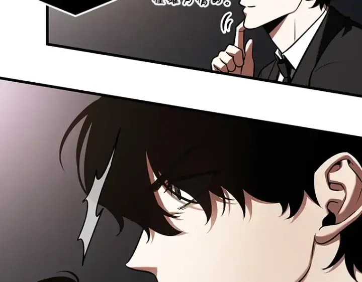 漫画《全知读者视角》167 星座宴会（3）第91张图