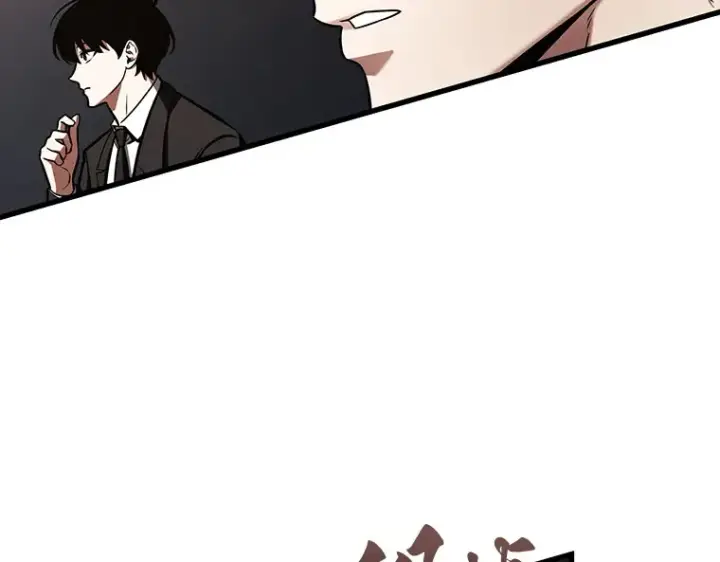 漫画《全知读者视角》167 星座宴会（3）第92张图