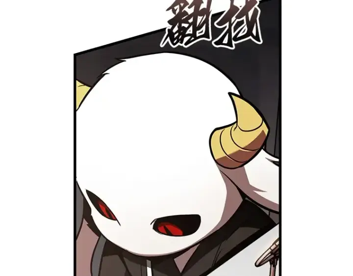 漫画《全知读者视角》167 星座宴会（3）第93张图
