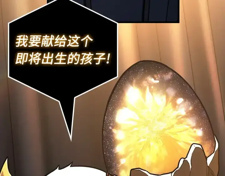 漫画《全知读者视角》167 星座宴会（3）第95张图