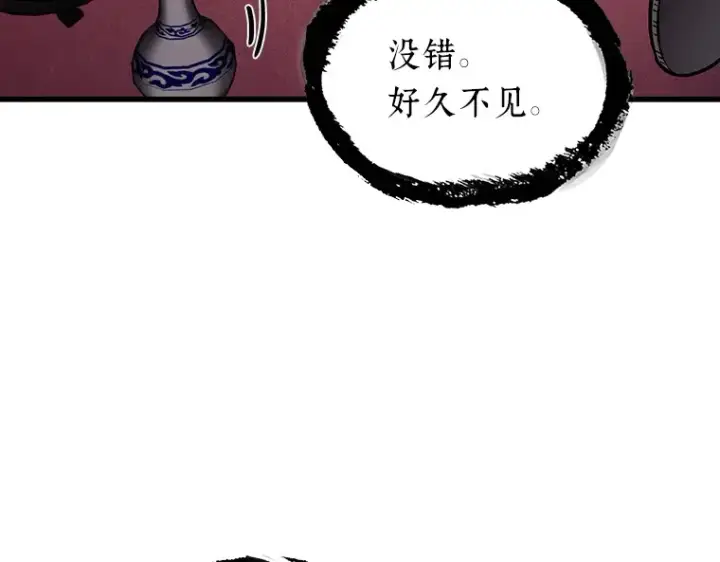 漫画《全知读者视角》168 星座宴会（4）第100张图