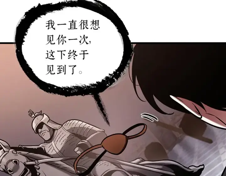 漫画《全知读者视角》168 星座宴会（4）第101张图