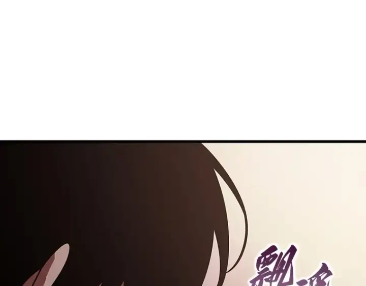 漫画《全知读者视角》168 星座宴会（4）第105张图
