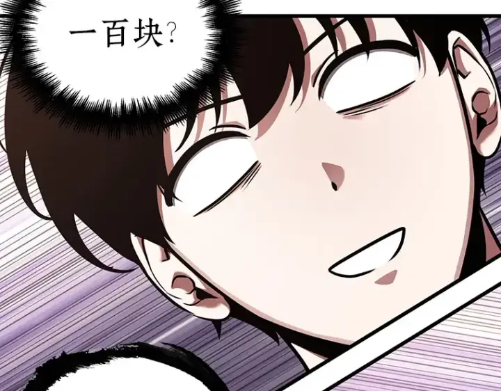 漫画《全知读者视角》168 星座宴会（4）第109张图