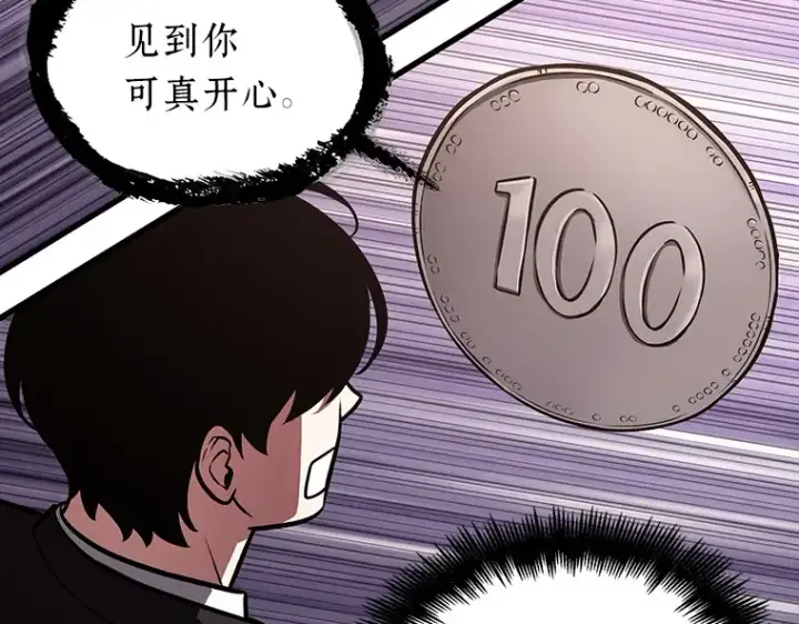 漫画《全知读者视角》168 星座宴会（4）第110张图