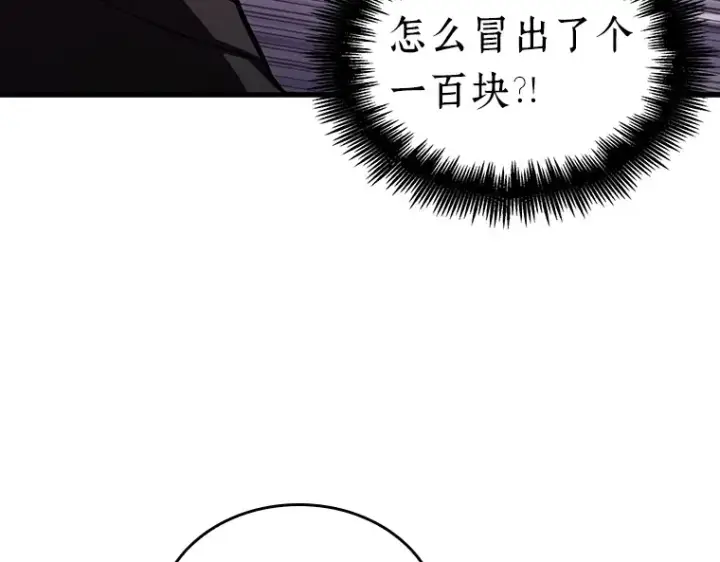 漫画《全知读者视角》168 星座宴会（4）第111张图