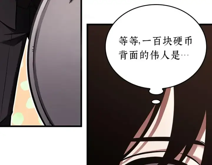 漫画《全知读者视角》168 星座宴会（4）第113张图