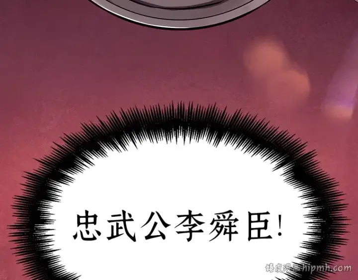 漫画《全知读者视角》168 星座宴会（4）第120张图