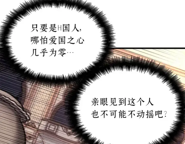 漫画《全知读者视角》168 星座宴会（4）第122张图