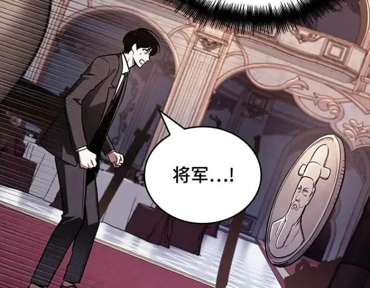 漫画《全知读者视角》168 星座宴会（4）第123张图