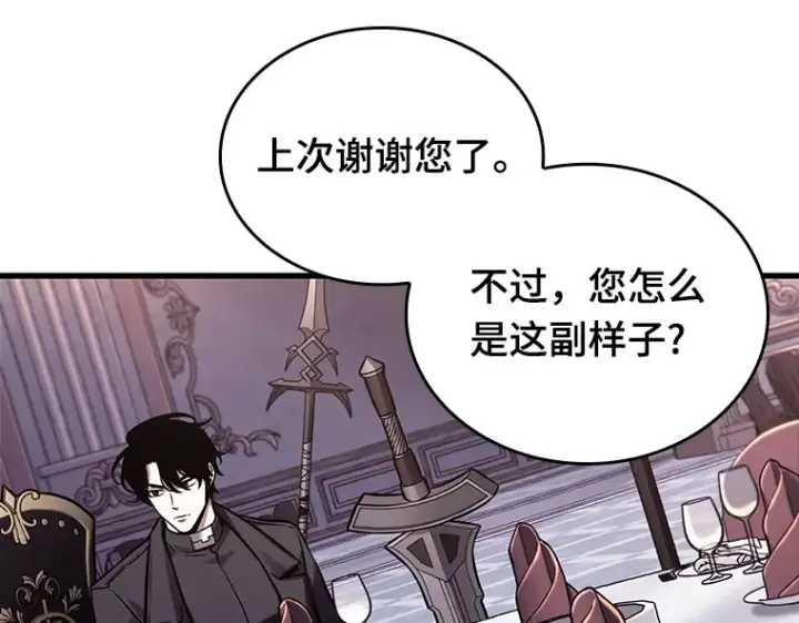 漫画《全知读者视角》168 星座宴会（4）第125张图