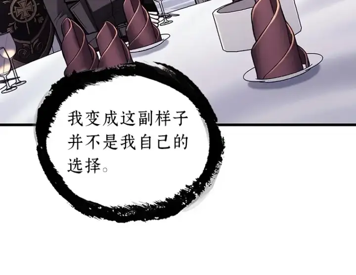 漫画《全知读者视角》168 星座宴会（4）第126张图