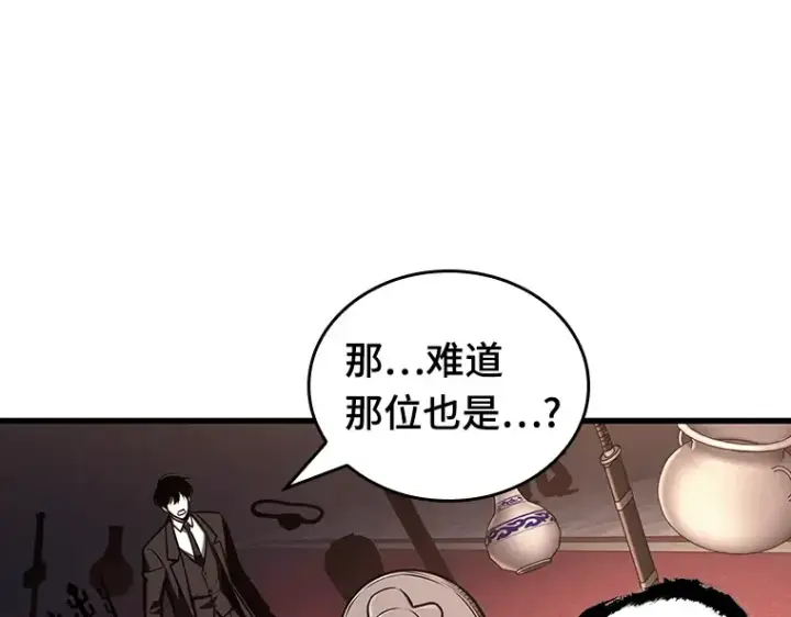 漫画《全知读者视角》168 星座宴会（4）第127张图
