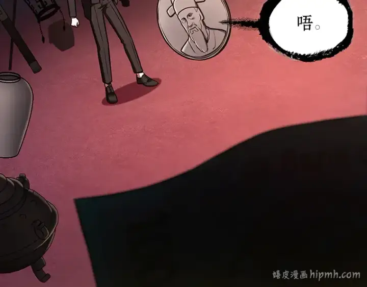 漫画《全知读者视角》168 星座宴会（4）第128张图