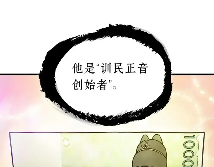 漫画《全知读者视角》168 星座宴会（4）第130张图