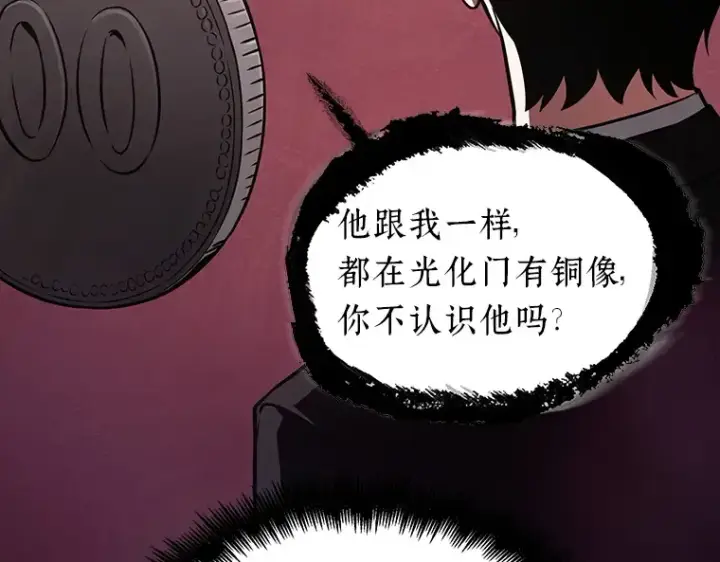 漫画《全知读者视角》168 星座宴会（4）第132张图