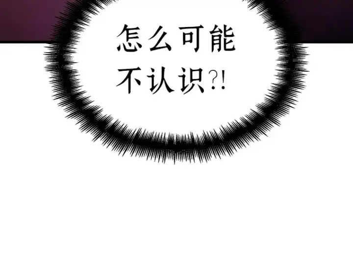 漫画《全知读者视角》168 星座宴会（4）第133张图