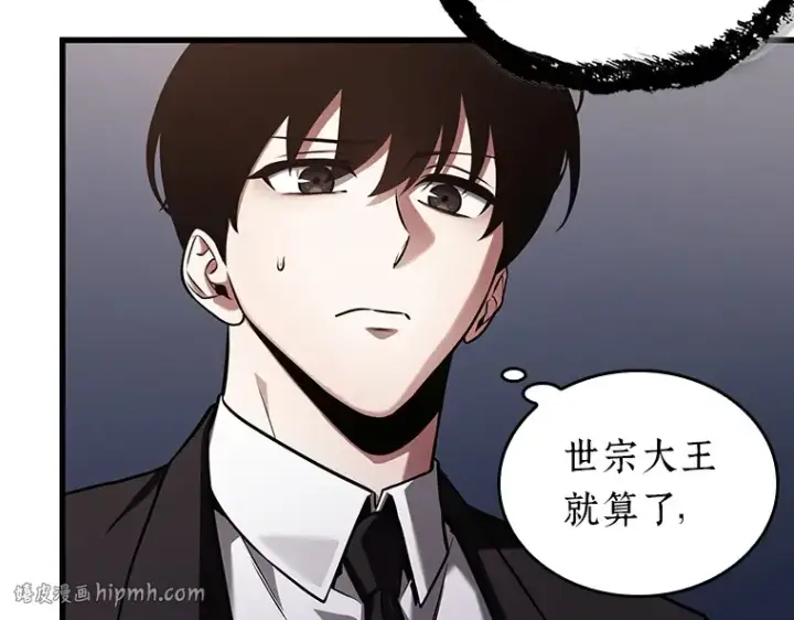 漫画《全知读者视角》168 星座宴会（4）第136张图