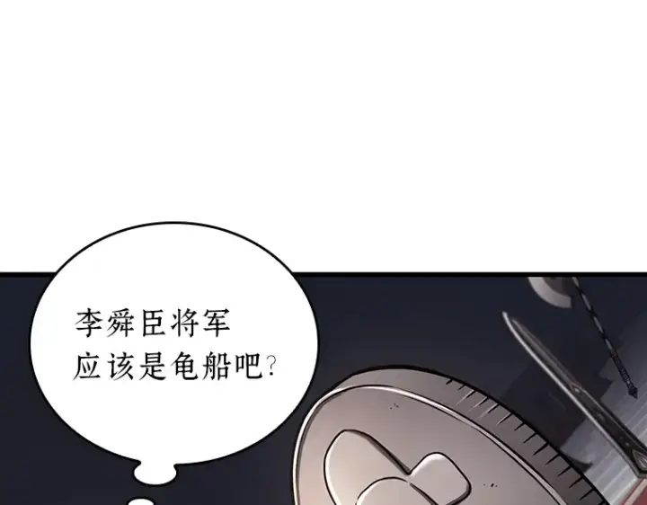 漫画《全知读者视角》168 星座宴会（4）第138张图