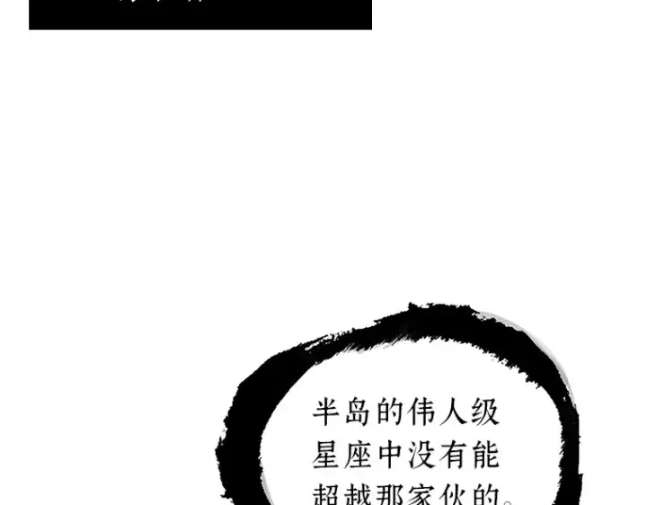 漫画《全知读者视角》168 星座宴会（4）第150张图