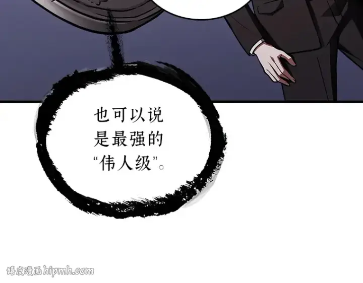 漫画《全知读者视角》168 星座宴会（4）第152张图