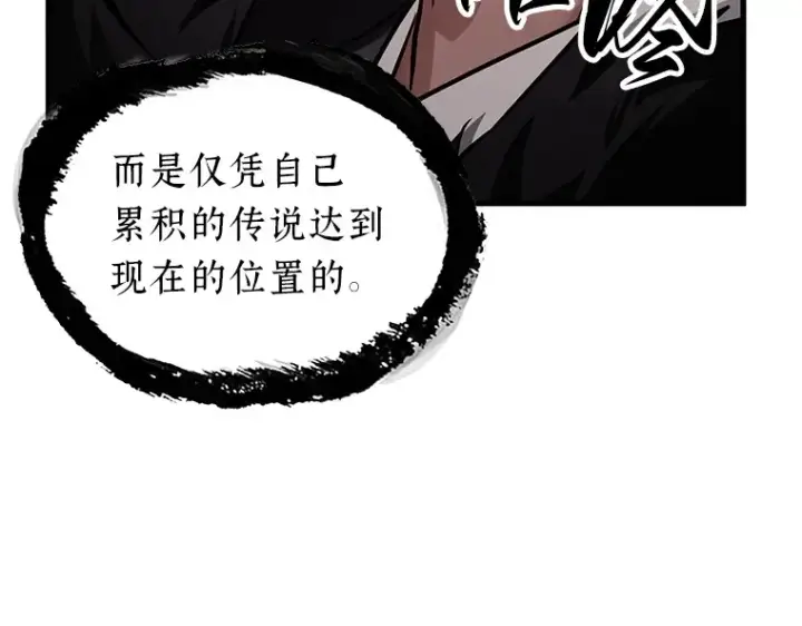 漫画《全知读者视角》168 星座宴会（4）第155张图
