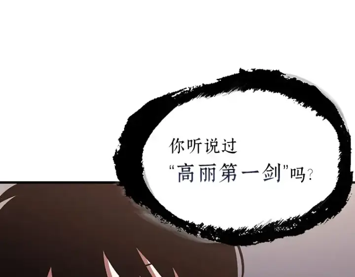 漫画《全知读者视角》168 星座宴会（4）第157张图