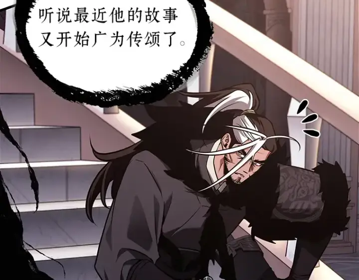 漫画《全知读者视角》168 星座宴会（4）第159张图