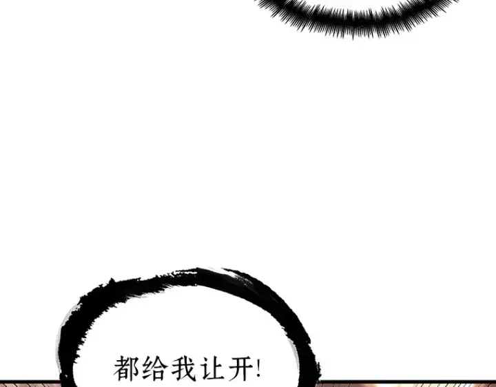 漫画《全知读者视角》168 星座宴会（4）第161张图