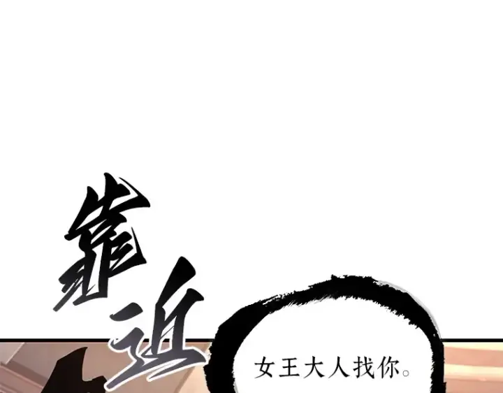漫画《全知读者视角》168 星座宴会（4）第169张图