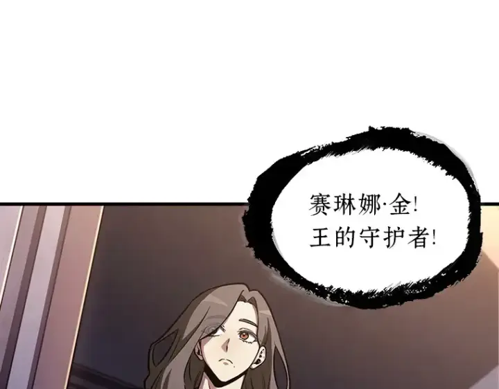漫画《全知读者视角》168 星座宴会（4）第17张图