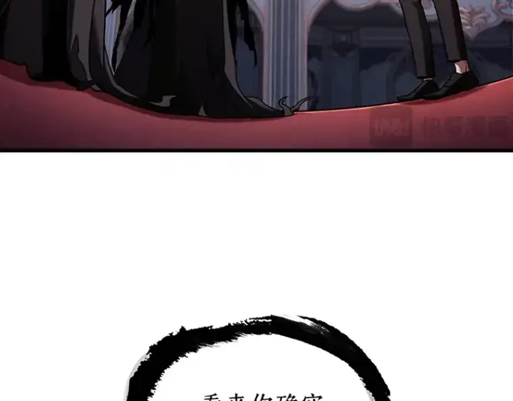 漫画《全知读者视角》168 星座宴会（4）第171张图