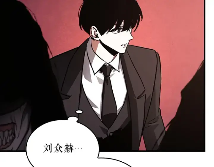 漫画《全知读者视角》168 星座宴会（4）第173张图
