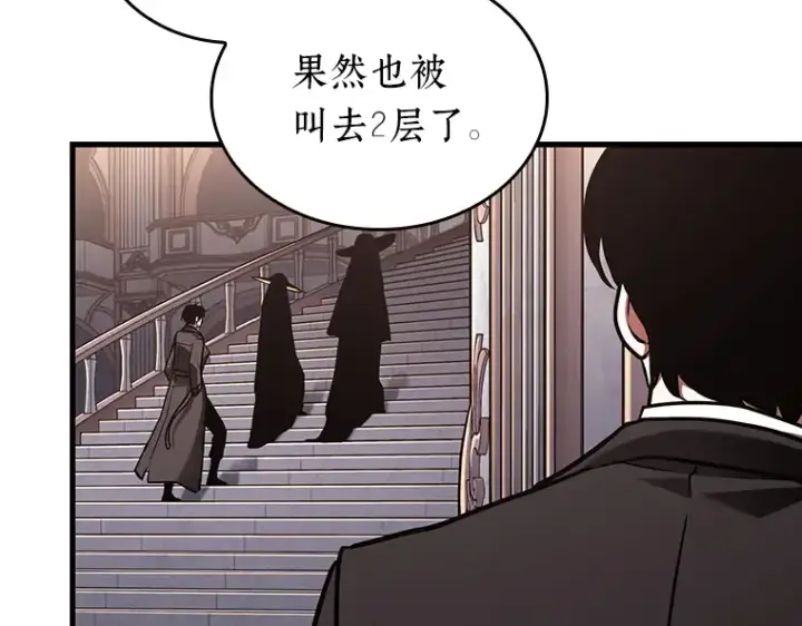 漫画《全知读者视角》168 星座宴会（4）第174张图