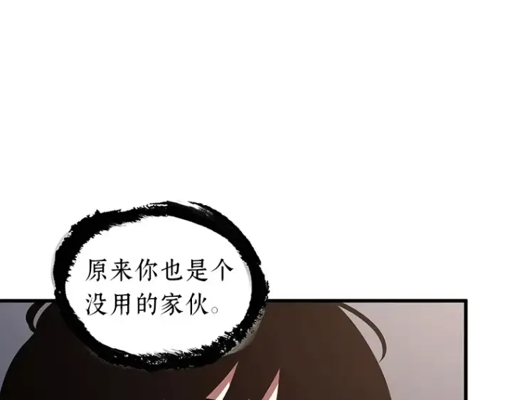 漫画《全知读者视角》168 星座宴会（4）第182张图