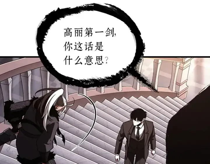 漫画《全知读者视角》168 星座宴会（4）第187张图