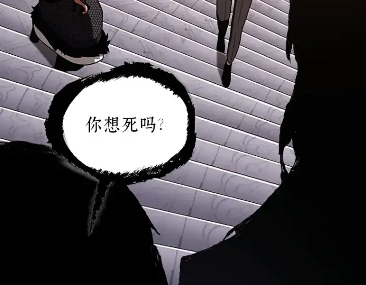 漫画《全知读者视角》168 星座宴会（4）第188张图