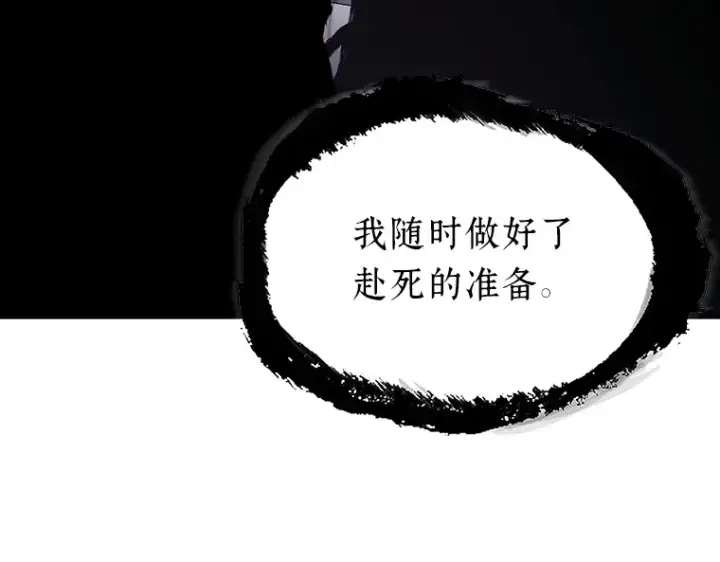 漫画《全知读者视角》168 星座宴会（4）第189张图
