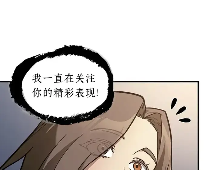 漫画《全知读者视角》168 星座宴会（4）第19张图
