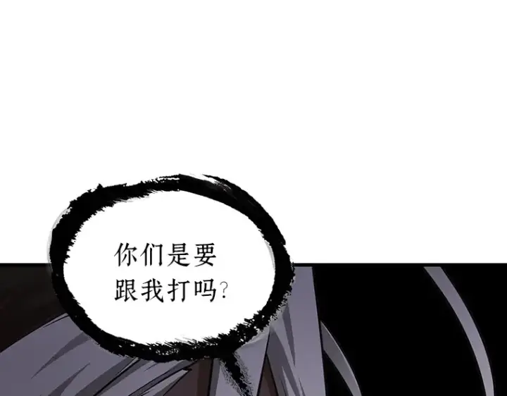 漫画《全知读者视角》168 星座宴会（4）第191张图