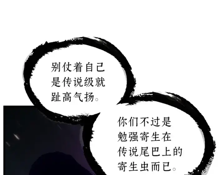 漫画《全知读者视角》168 星座宴会（4）第197张图