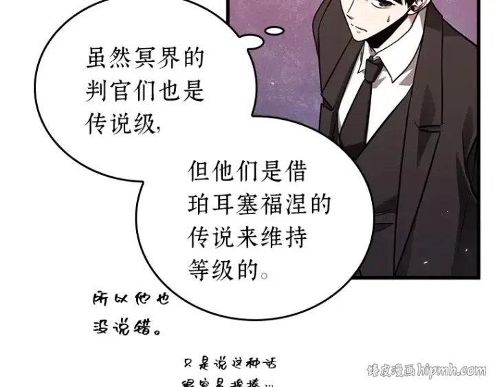 漫画《全知读者视角》168 星座宴会（4）第200张图