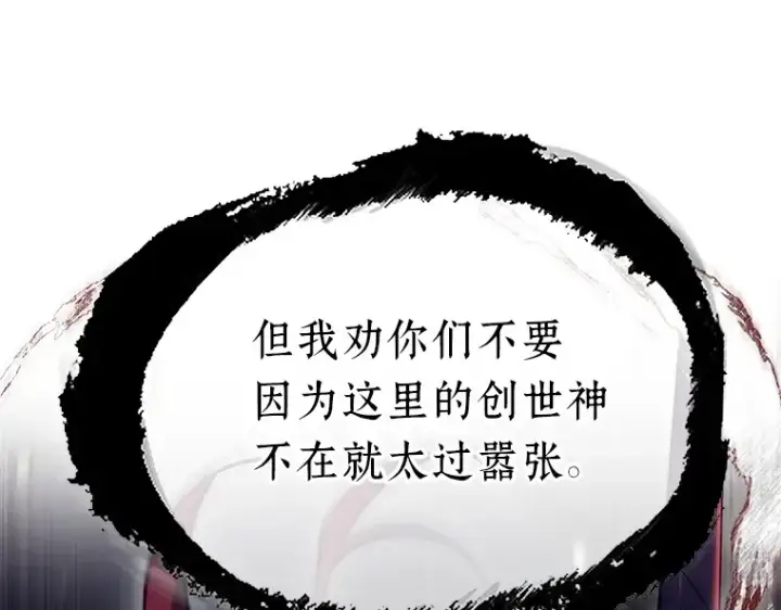 漫画《全知读者视角》168 星座宴会（4）第204张图